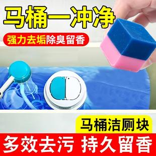 Magic Cube Toilet Cleaner - Fragrant Blue Bubble Toilet Clea