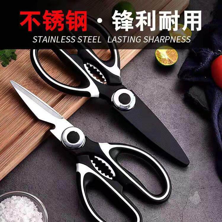 Kitchen Scissors Household Multi-functional for Fish, Meat,