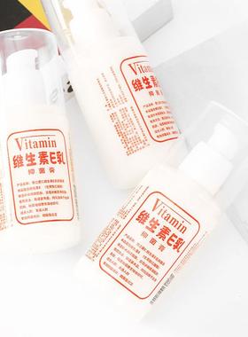 Vitamin E Lotion Antibacterial Cream Moisturizing Nourishing
