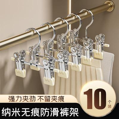 Children's Pants Clips Home Use Traceless Pants Hanger Speci