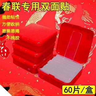 Tape for Spring Special Couplets Sided Festival Tra Double