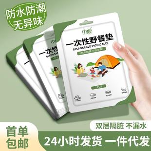 Portable Outdoor Camping Disposable Picnic Mat Moisture-Proo