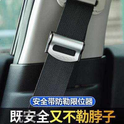 Car seat belt limiter, safety belt clip, driving anti-choke