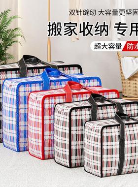 Dust-proof Quilt Bag, Moving Packing Bag, Hand-held Storage