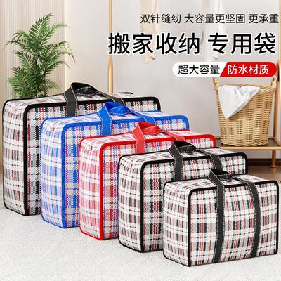 Dust-proof Quilt Bag, Moving Packing Bag, Hand-held Storage