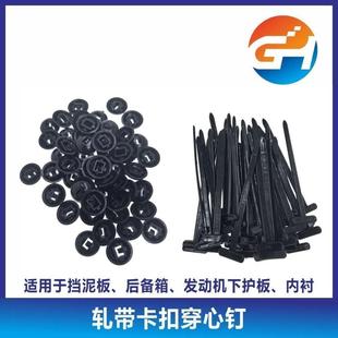 Cable tie buckle fixes the heart nail cable tie style buckle