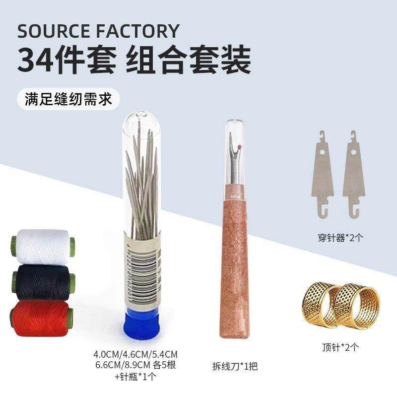 34-piece Large Eye Hand Sewing Needles Set, Long and Thin Se