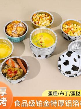Air fryer paper, aluminum foil bowls, egg tart molds, househ