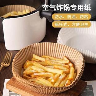 Air Fryer Special Baking Paper Liners, Oil Absorbing Paper,