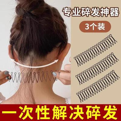 Invisible hair hoop for securing loose hairs at the back of