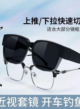 Polarized nearsighted sunglasses clip-on for men, day and ni