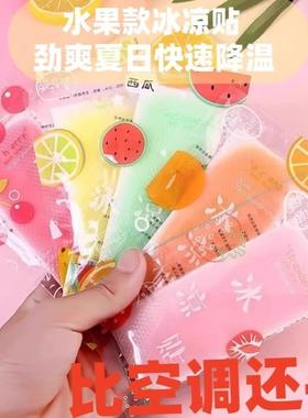 Cooling patches, ice patches for students during summer mili