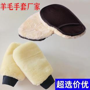 New Car Cleaning Wool Glove Auto Accessory Cleaning Tool Was