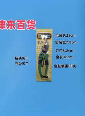 Garden pruning shears with plastic handles for trimming bran