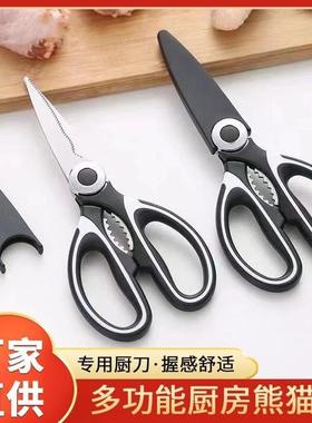Kitchen scissors for cutting chicken bones, food, and genera