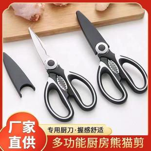 cutting chicken bones Kitchen and for food genera scissors