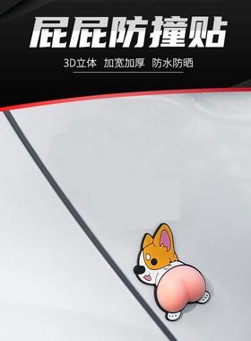 3D Car and Electric Motorcycle Stickers - Cute Door Handle S