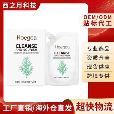 HOEGOA Rosemary Shampoo, gentle and refreshing, cleanses and