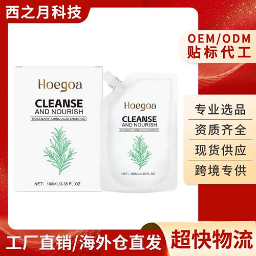 HOEGOA Rosemary Shampoo, gentle and refreshing, cleanses and