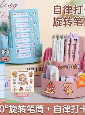 Self-discipline Check-in Rotating Pencil Holder Large Capaci