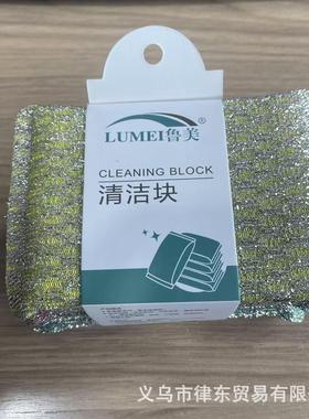 Scouring pad, pot scrubber, dishwashing sponge, cleaning spo