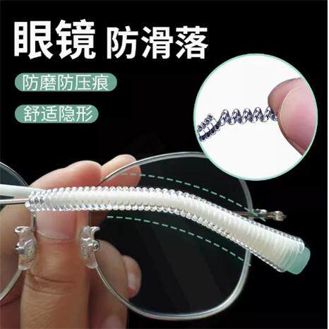 Anti-slip glasses sleeve made of soft silicone, designed to