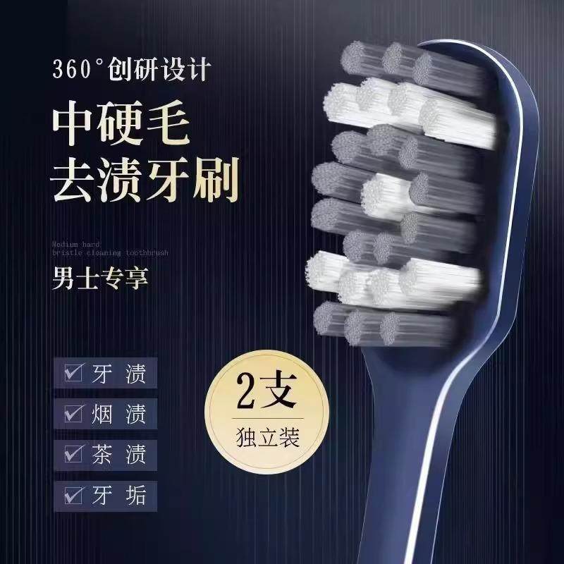 High-end men's toothbrush with medium-hard bristles, special