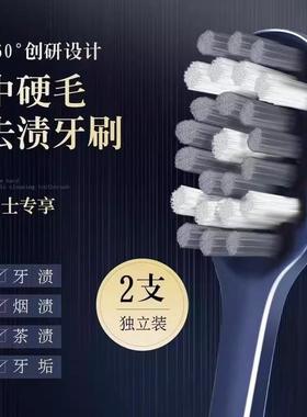 High-end men's toothbrush with medium-hard bristles, special