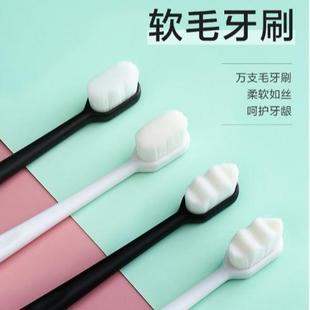 Japanese Micro-Nano Ten Thousand Bristle Toothbrush, Ultra-F