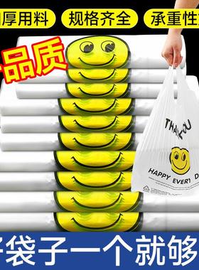 Smiling Face Handheld Plastic Bag Vest Type Transparent Thic