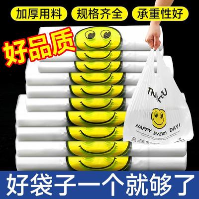 Smiling Face Handheld Plastic Bag Vest Type Transparent Thic