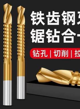 Multi-functional high-speed steel drill bit set, combining d