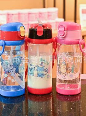 Colorful Cartoon Cute Summer Straw Cup for Children, Girls S