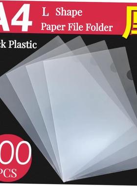 L型a4 File Cover folders bag folder Single Sheet page文件夹