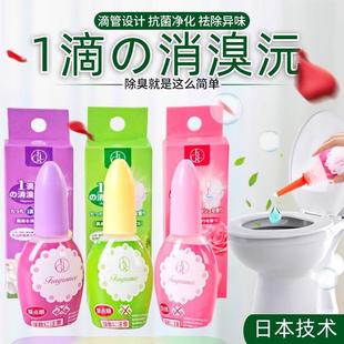 A drop of deodorizing essence for toilets, a liquid air fres