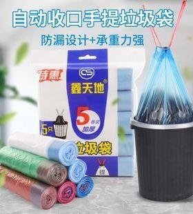 Xintiandi Drawstring Garbage Bags 45*50 Large Size Thickened