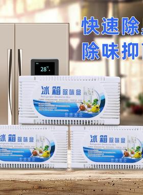 Factory wholesale refrigerator deodorizer boxes, household o