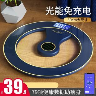 Charging Electronic Scale for Body Weight and Fat, Suitable