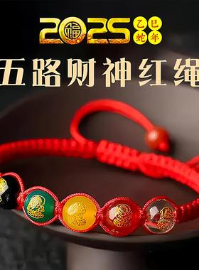 2025 Year of the Snake Five Wealth Gods Auspicious Red Rope