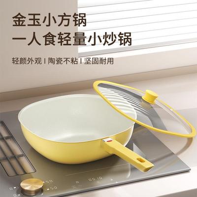 New Household Small Square Pot with 0 Fluorine Coating Ceram