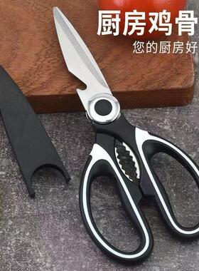 Household scissors for effortless meat cutting, multi-functi