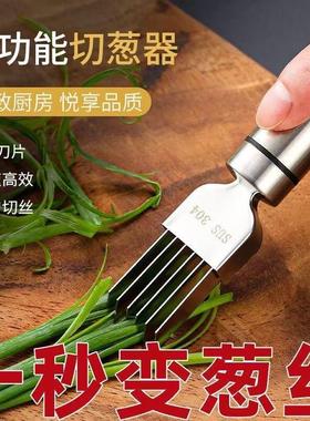 Stainless Steel Scallion Slicer, Portable Kitchen Tool for S