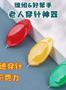 Thumb Colorful Needle Threader Small Eye Threading Tool Plas