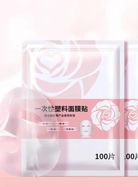 Disposable transparent face mask sheet, ultra-thin plastic f