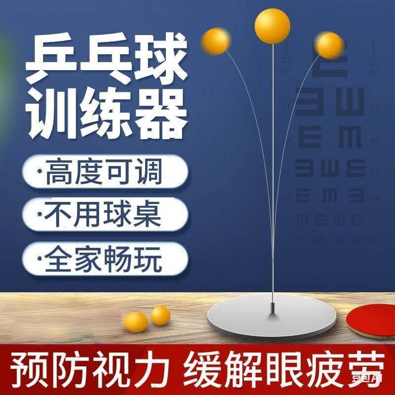 Adjustable Height Ping Pong Trainer with Elastic Soft Shaft,