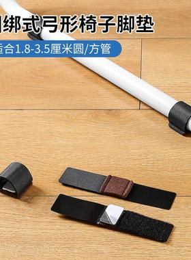 Bow-shaped chair foot pads, table and chair silent wear-resi