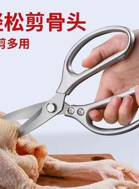 Powerful Kitchen Scissors for Cutting Chicken Bones, Food Sh
