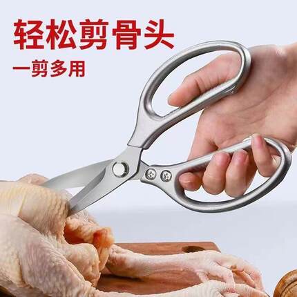 Powerful Kitchen Scissors for Cutting Chicken Bones, Food Sh