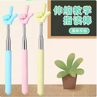 Pointer Reading Stick Teaching Pointer Finger Stick Educatio