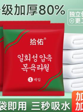 Disposable Compressed Thickened Face Towel, Portable Foldabl